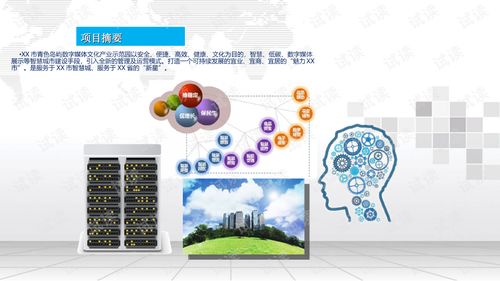 数字媒体产业园建设方案 推动数字文化创意内容应用服务发展