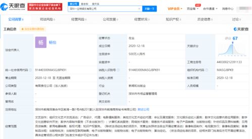 腾讯音乐布局数字文创，深圳成立新公司加速内容服务创新