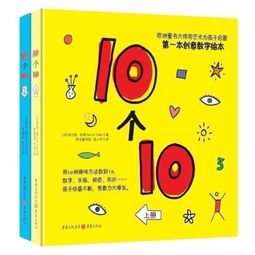 最全 50 本最棒的教育婴儿书和童话绘本 了解和培养孩子天赋的数字文化创意内容应用服务
