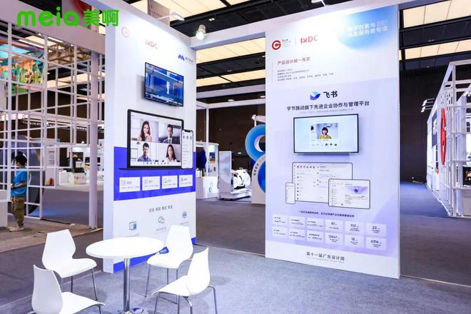 数字创意引领未来——第十一届广东设计周数字文化内容应用服务专项展区直击