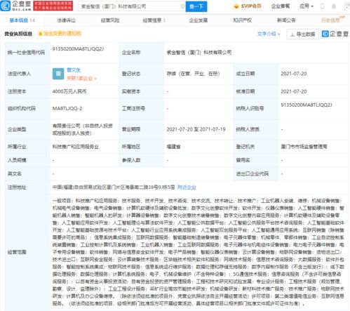 紫金矿业布局前沿科技与数字文化新赛道，成立智能机器人研发与数字文创子公司