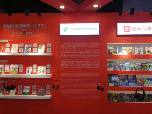 相约东博会，共赏文化盛宴 广西出版传媒集团数字文创首秀中国—东盟博览会