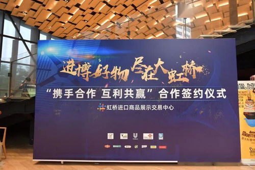 进博好物汇聚大虹桥 虹桥进口商品展示交易中心扩容升级，数字文创赋能“云游意大利”